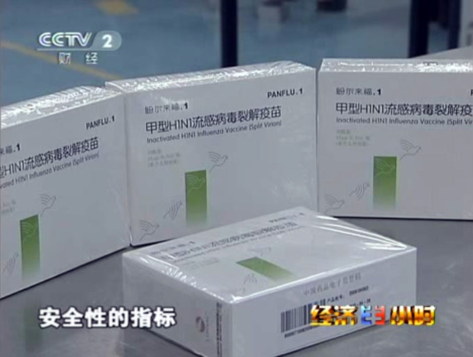 [经济半小时]中国疫苗打开世界大门