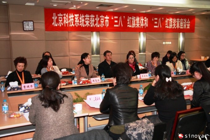 北京科兴副总经理王楠女士荣获北京市&ldquo;三八&rdquo;红旗奖章荣誉称号