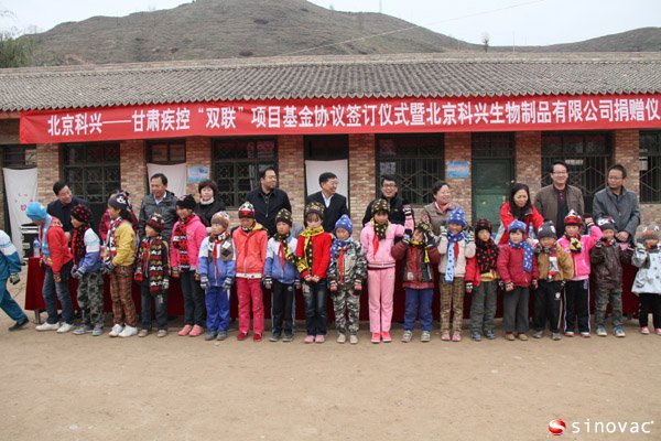 &ldquo;北京科兴-甘肃疾控&lsquo;双联&rsquo;项目基金&rdquo;协议签订及捐赠仪式