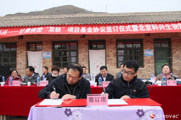 尹卫东和王新华签订《北京科兴-甘肃疾控&ldquo;双联&rdquo;项目基金》协议